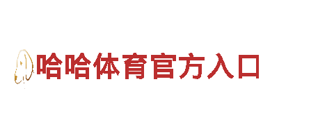 专业环保公司亦博娱乐官网网址多少，让家更清洁更环保！